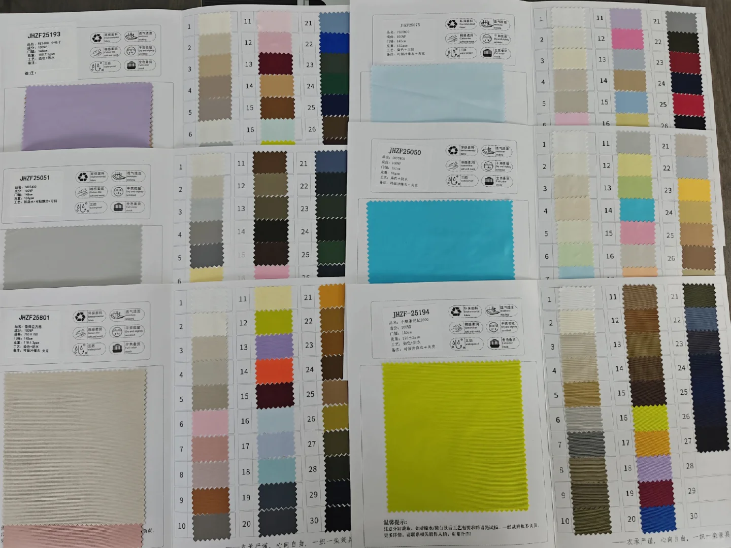 冲锋衣面料尼龙66面料