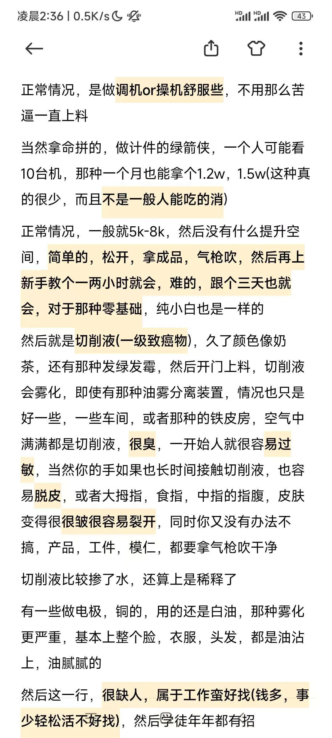 关于年轻人还能不能学cnc(科普篇)