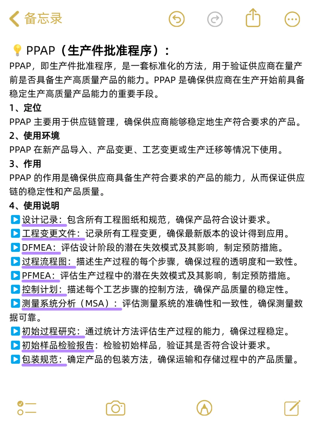 96.六大质量管理工具深入解读