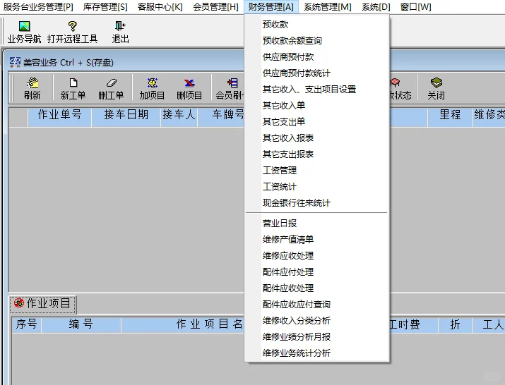 ?汽修门店救星!这款管理软件绝了? 汽修