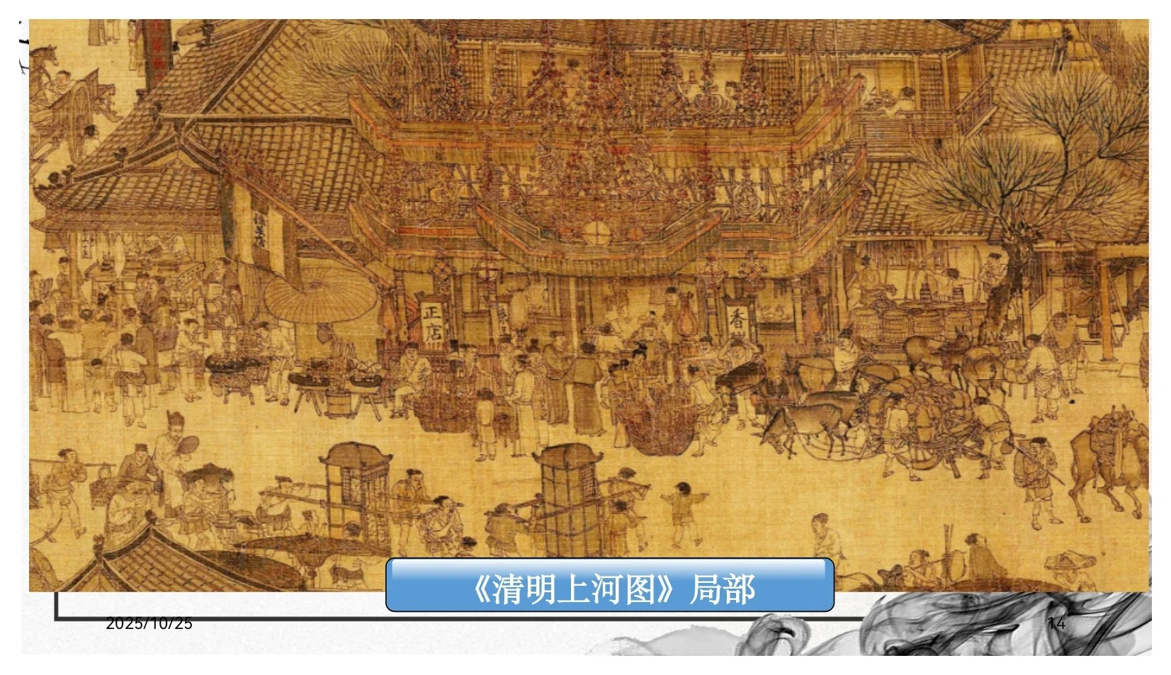 11课高一上历史公开课课件