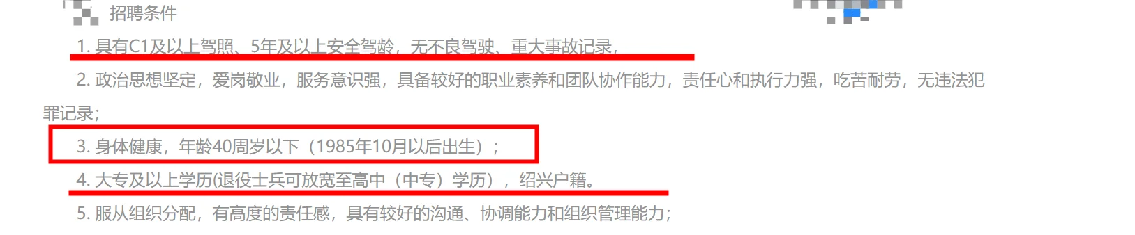 绍兴编外招聘驾驶员-4万多真的不如跑滴滴