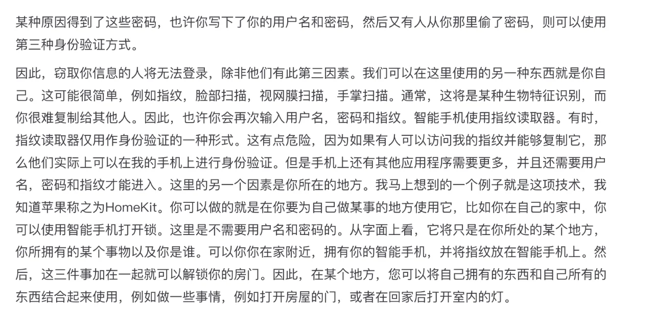 补昨天，身份验证和访问控制