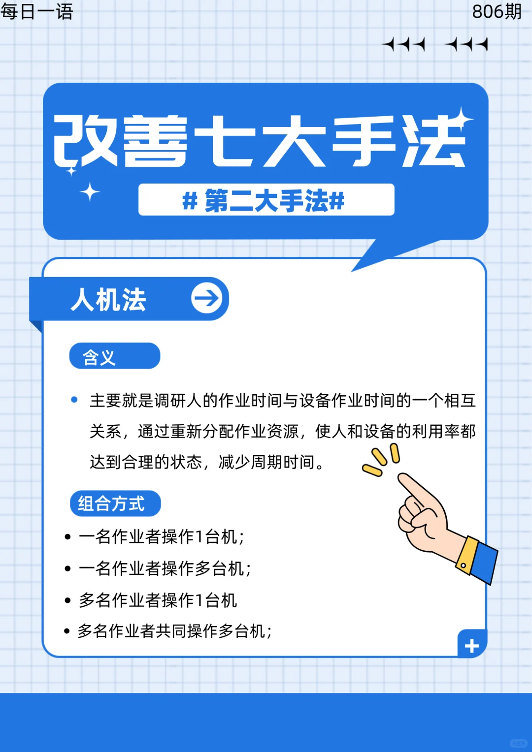 IE手法可以从根本上解决问题，提高企业效率