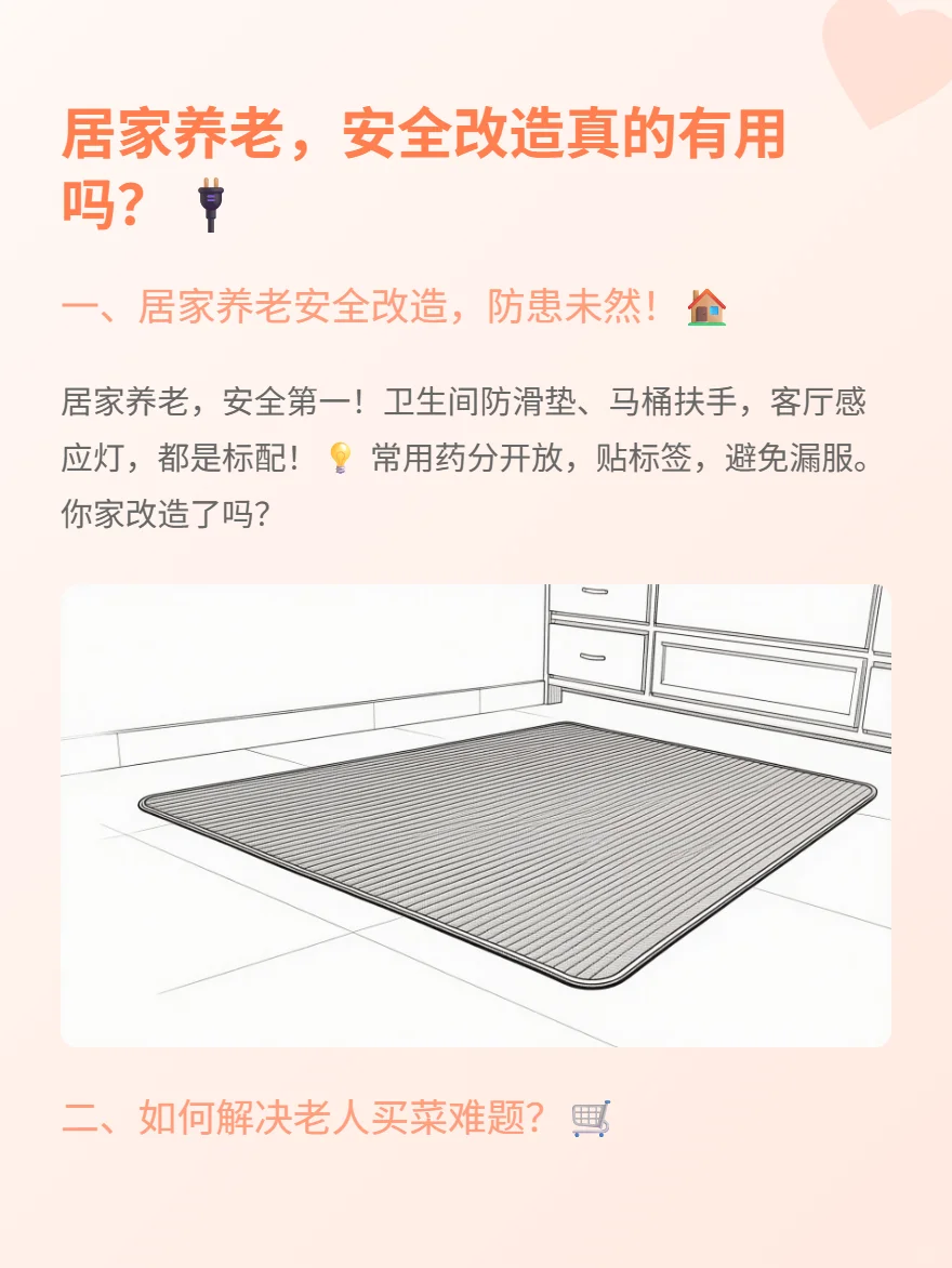 养老观察:解决实际麻烦