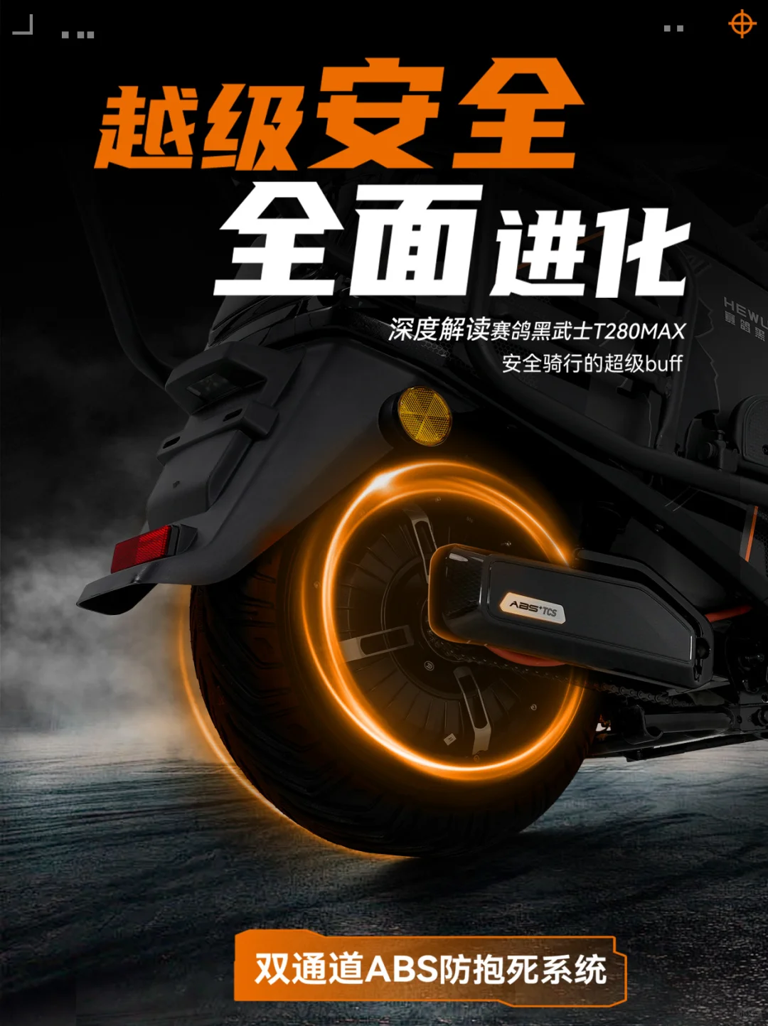 鸡肋？电动车为啥要加ABS