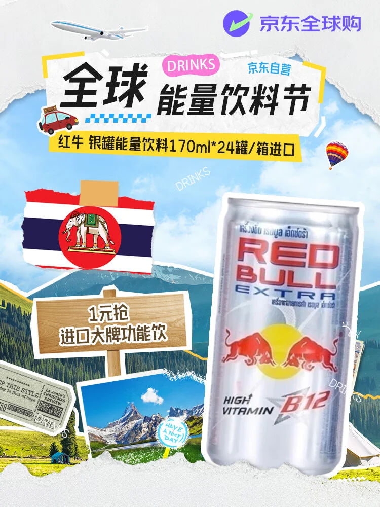 ?能量搭子紧急集合!国庆续航就靠它们!?