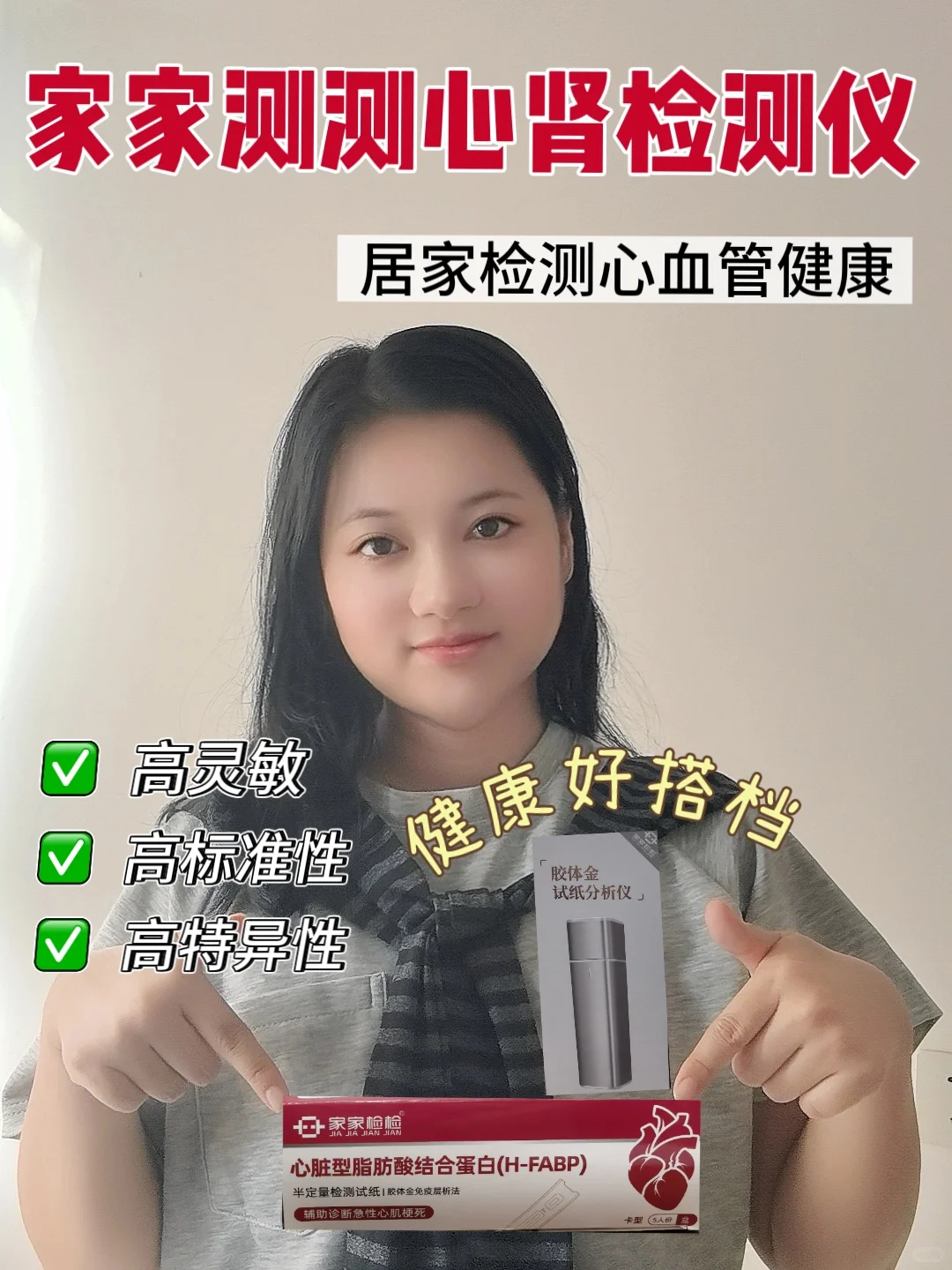 另一半的心肾健康靠“它”来守护