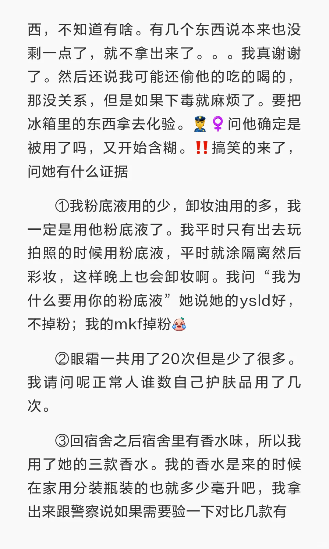 后续：宿舍大案 p4必看