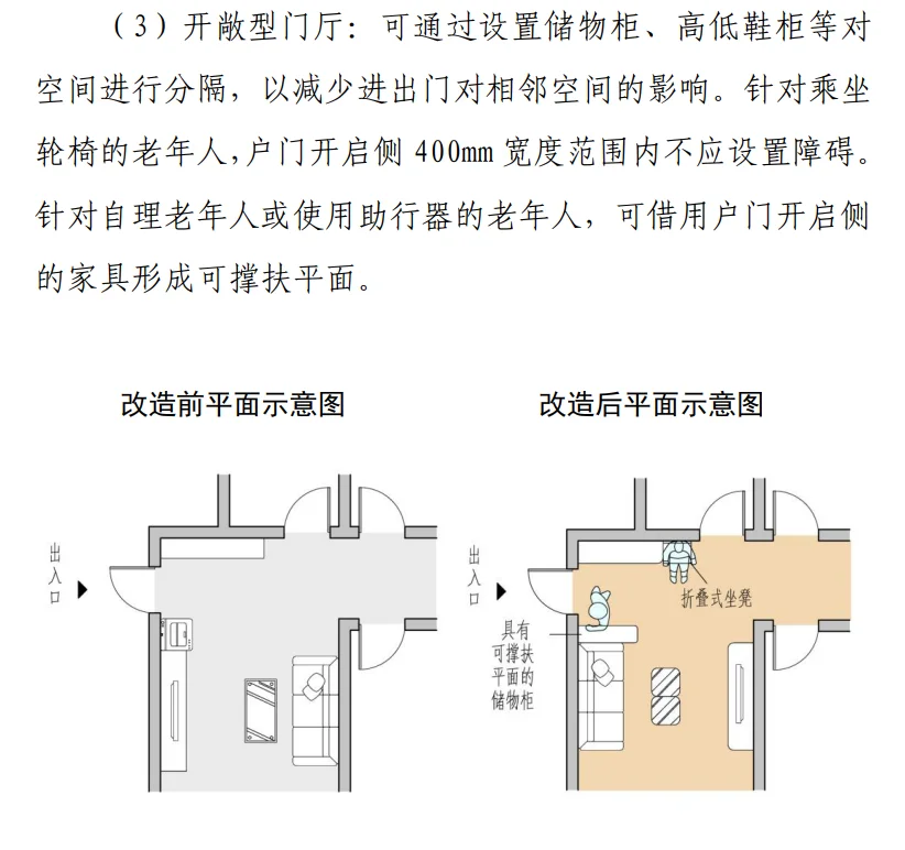 ?爸妈家玄关改造7大要点!(官方指南)
