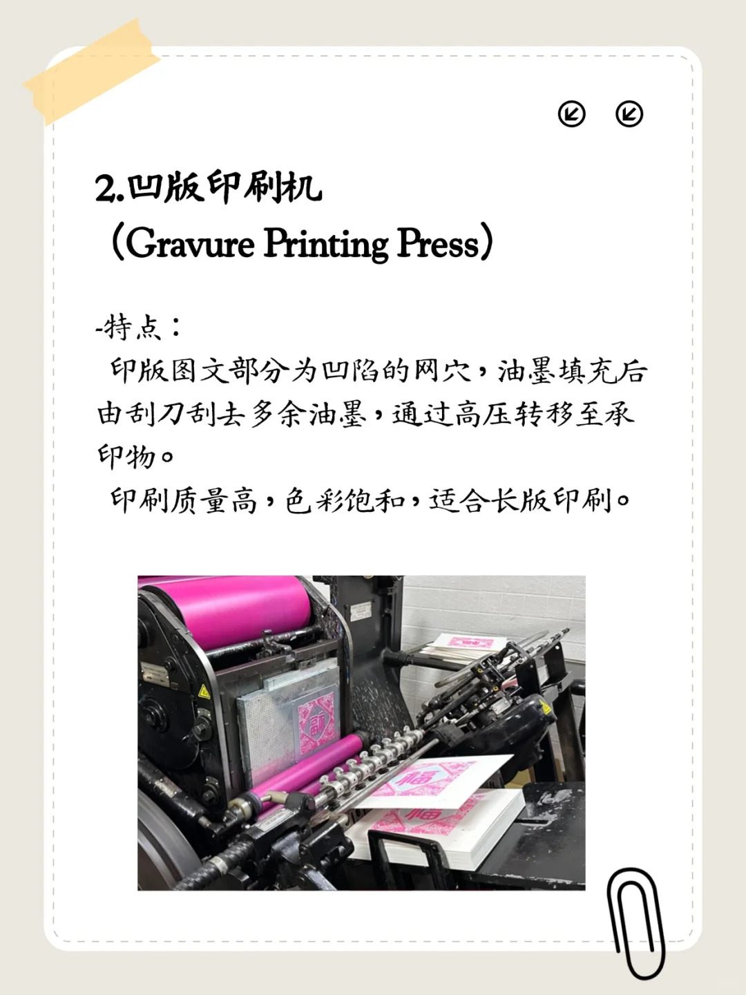 包装印刷常见的6种印刷方式，你肯定不晓得