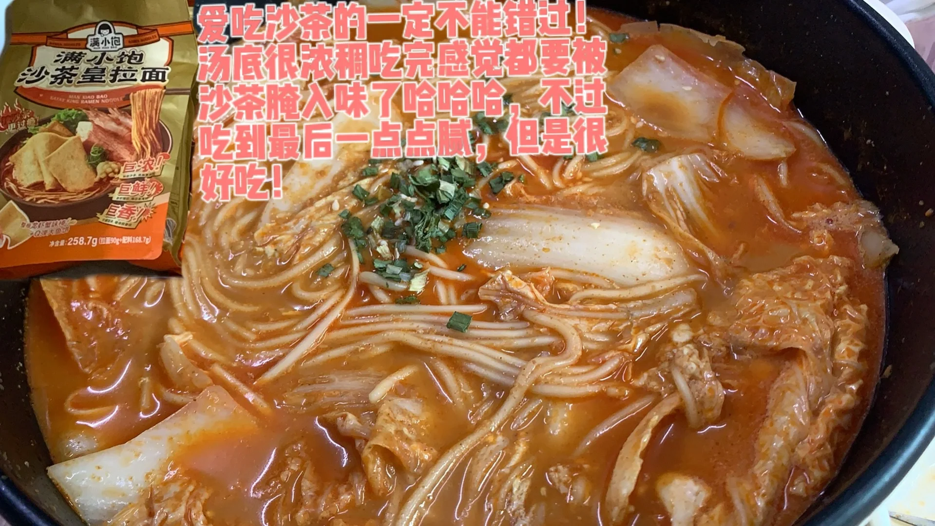 泡面测评！！后续