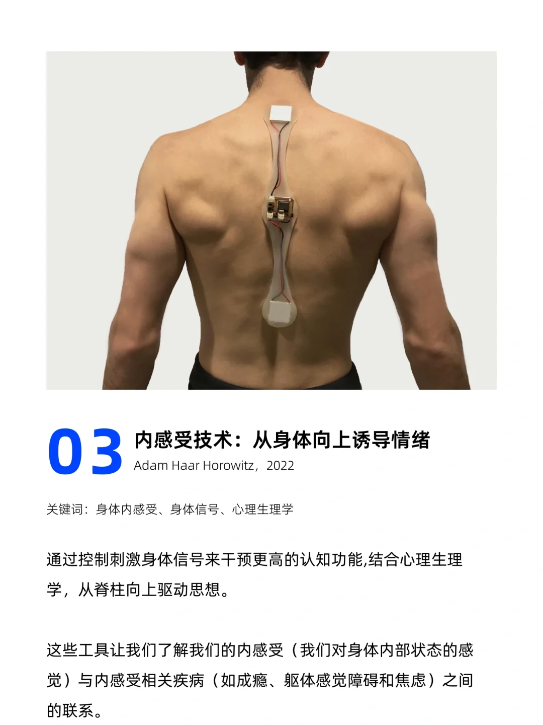 ?作品集可以参考的智能可穿戴设备?【上】