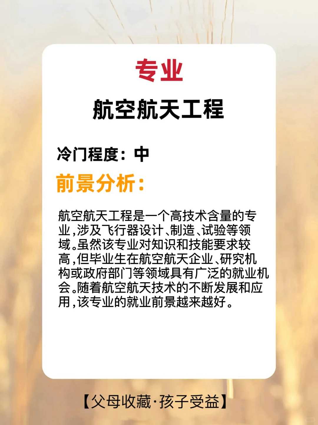 5个“冷门”专业,就业率超高,您必须知道