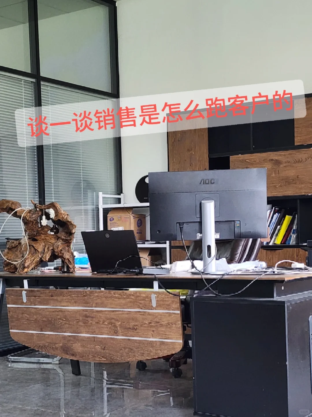 我是如何一步步攻略工业自动化大客户的？