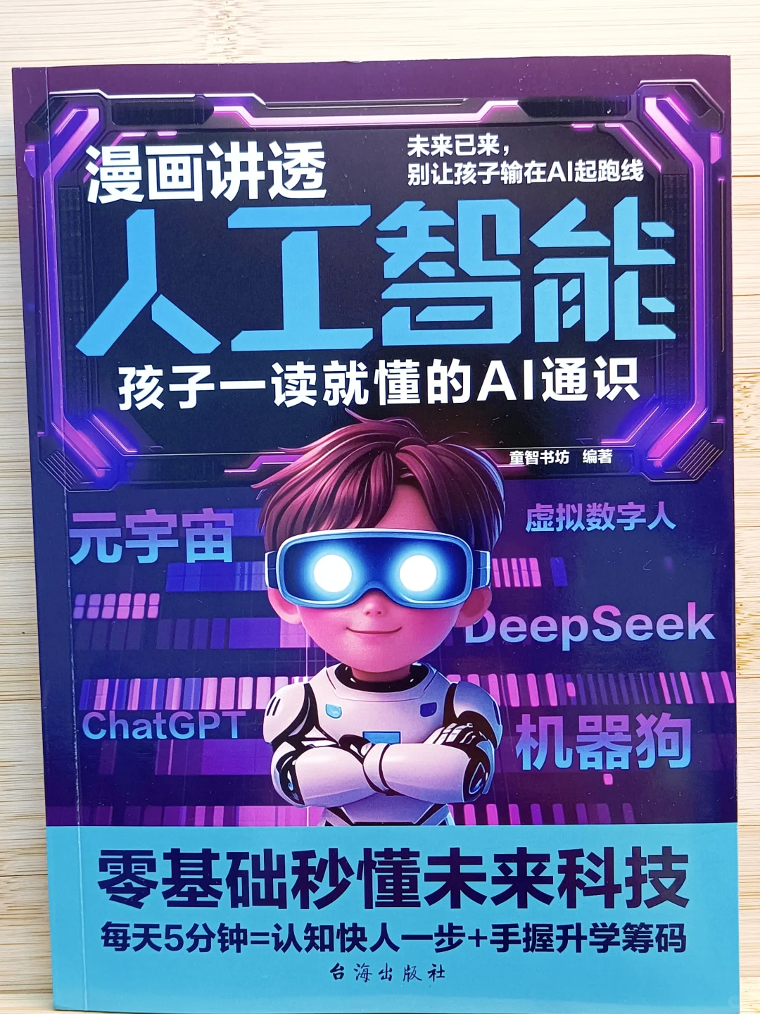 穿戴设备中的AI,智能手环能有多智能?