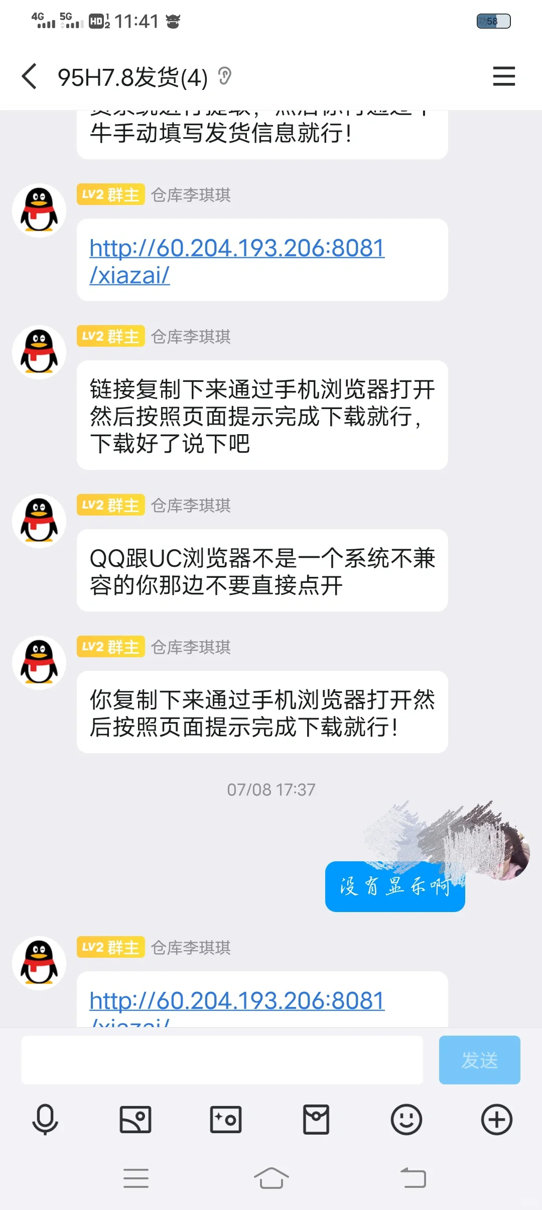 优批之家,千牛淘宝骗子团伙诈骗