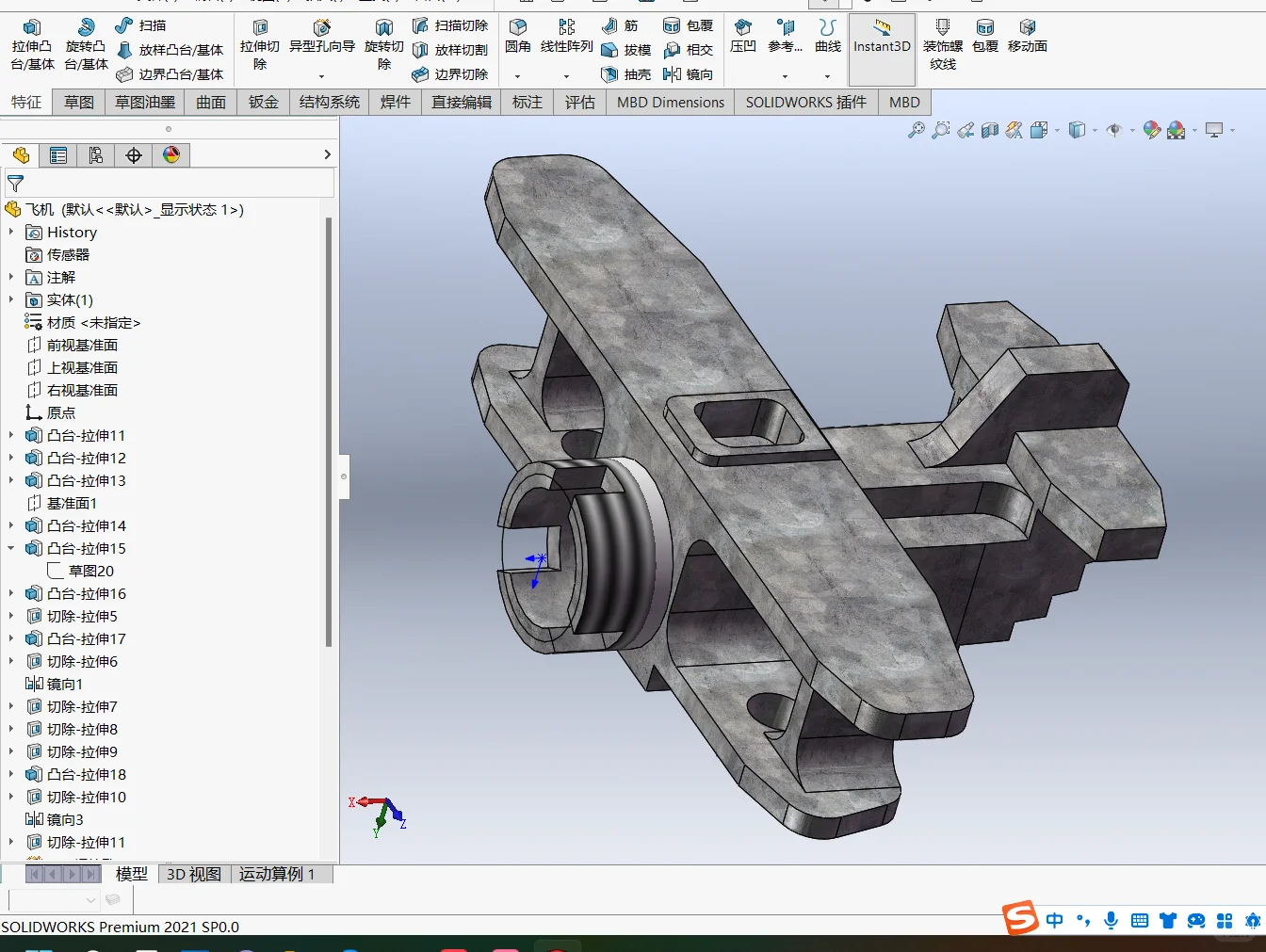 数铣飞机建模。