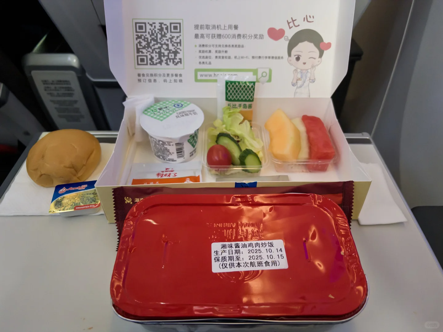 海南航空|B787-9·梦之羽?超级经济舱