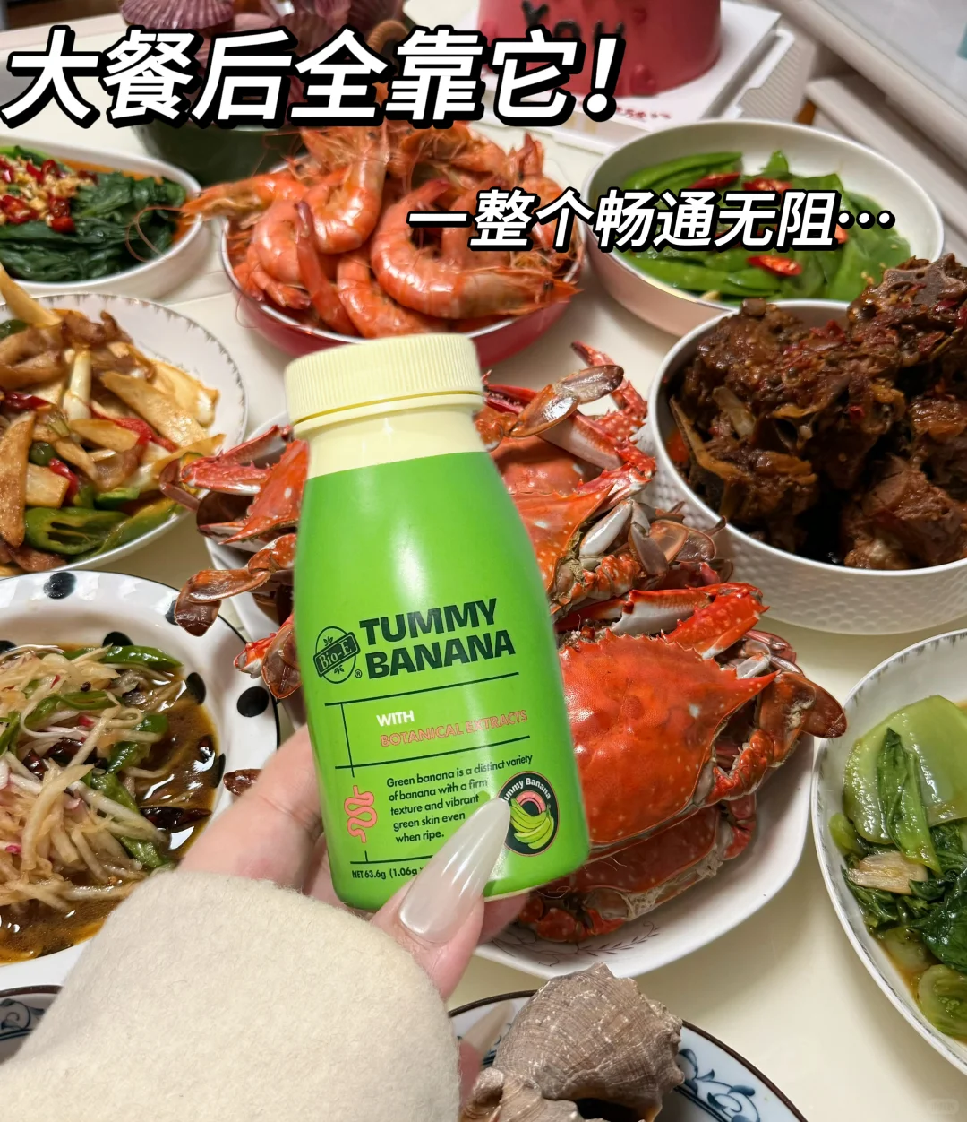 这个青香蕉片救我肠道于水火……