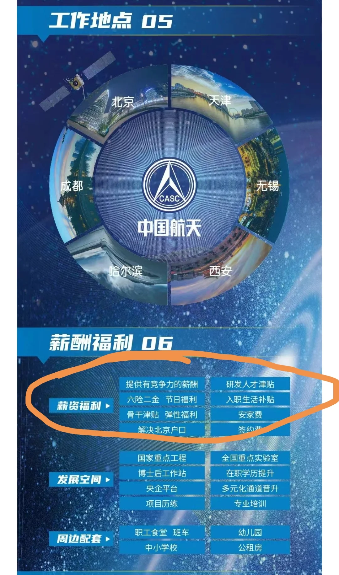 计算机专业必冲！航天恒星！