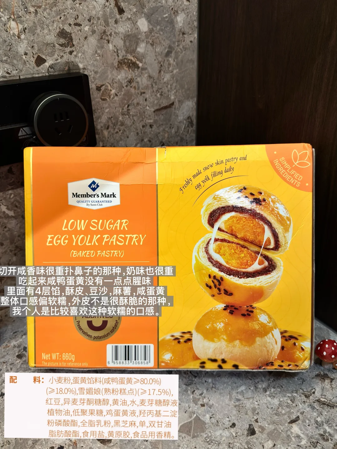 孕期零食｜山姆盒马版（附配料表