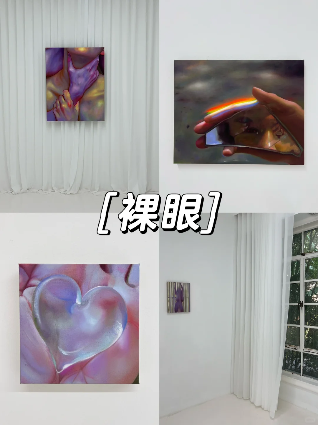 上海10-11?️值得看的15+免费?展览合集‼️