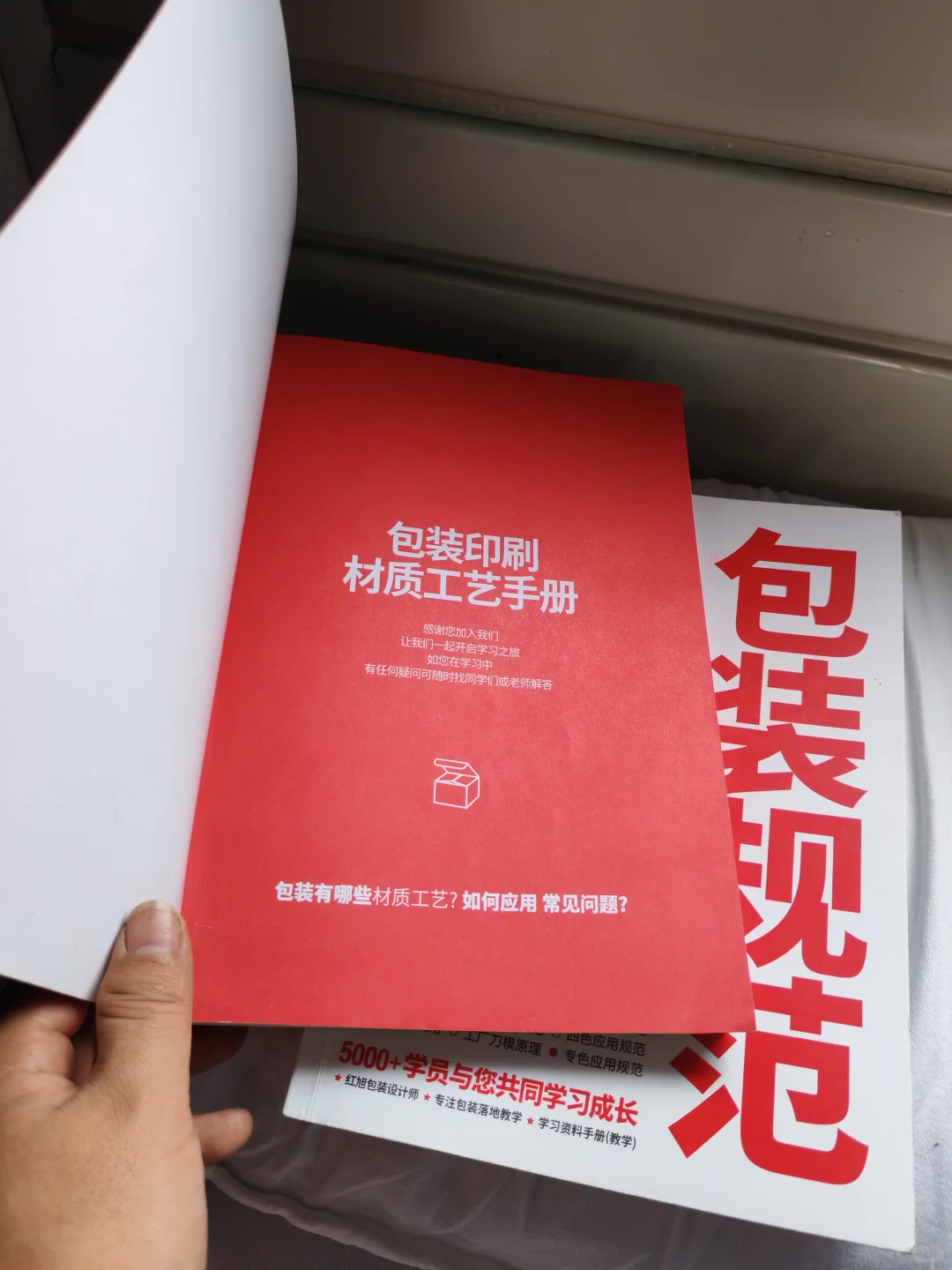 印刷工艺手册（如何学习包装印刷工艺）