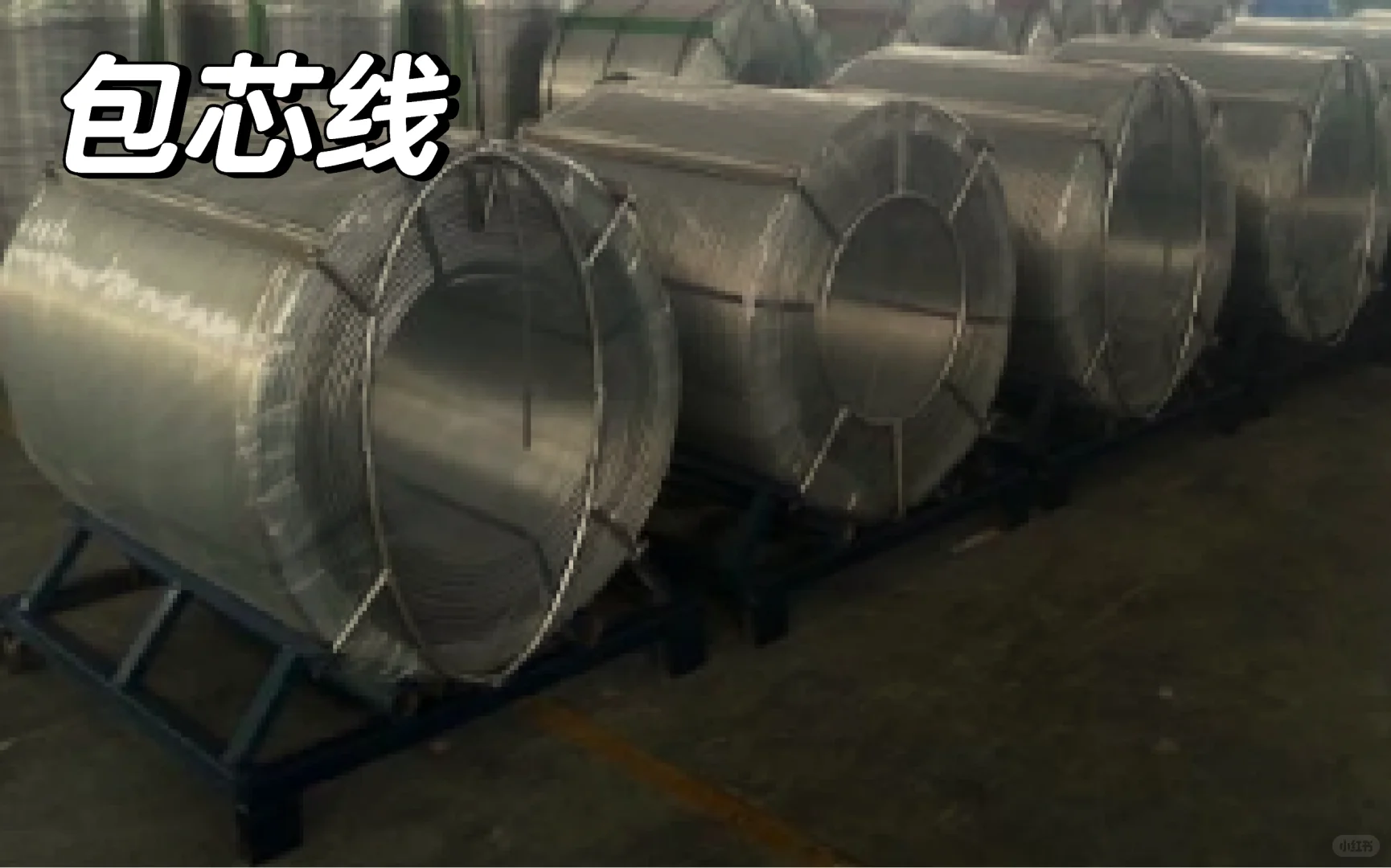 产品学习/铁合金---包芯线