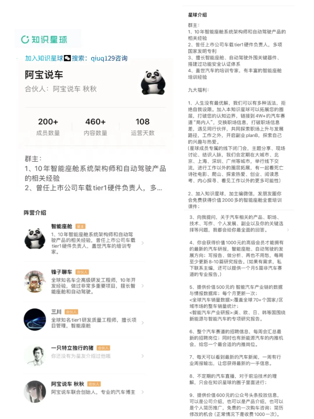 一分钟看懂智能底盘构造