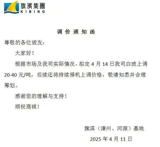 今日各种废玻璃报价
