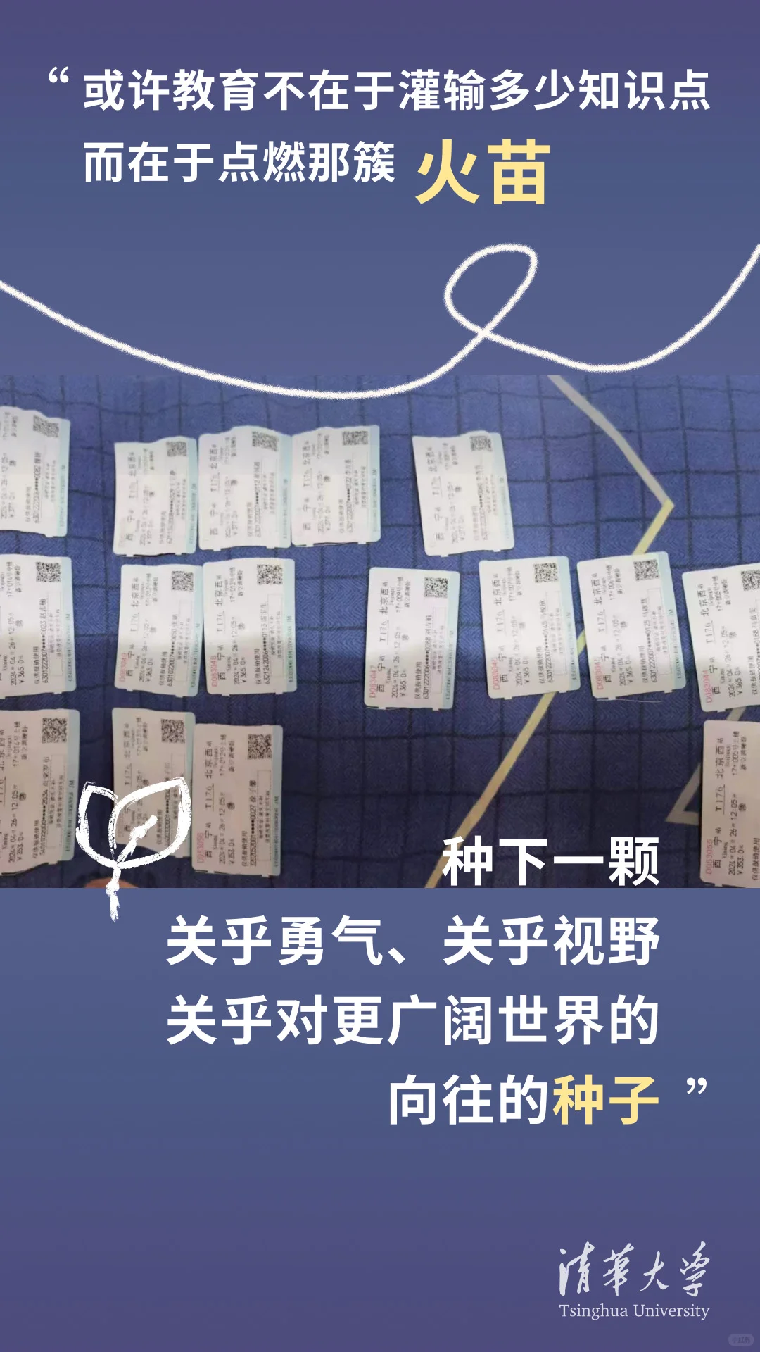 Ta说，我想留下的不止票夹~