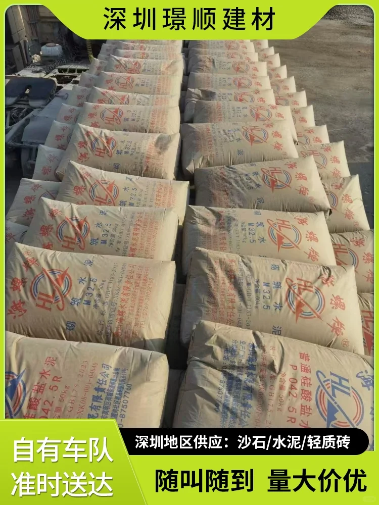深圳坪山区水泥建材价格