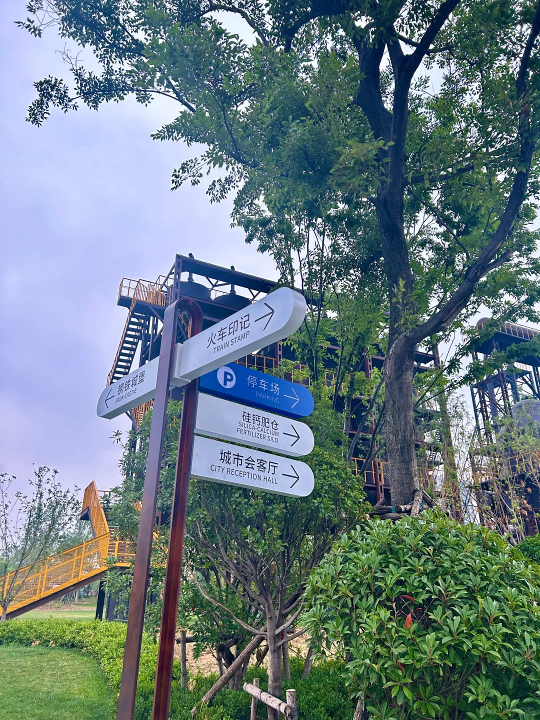 济宁邹城|铁合金厂工业风公园?