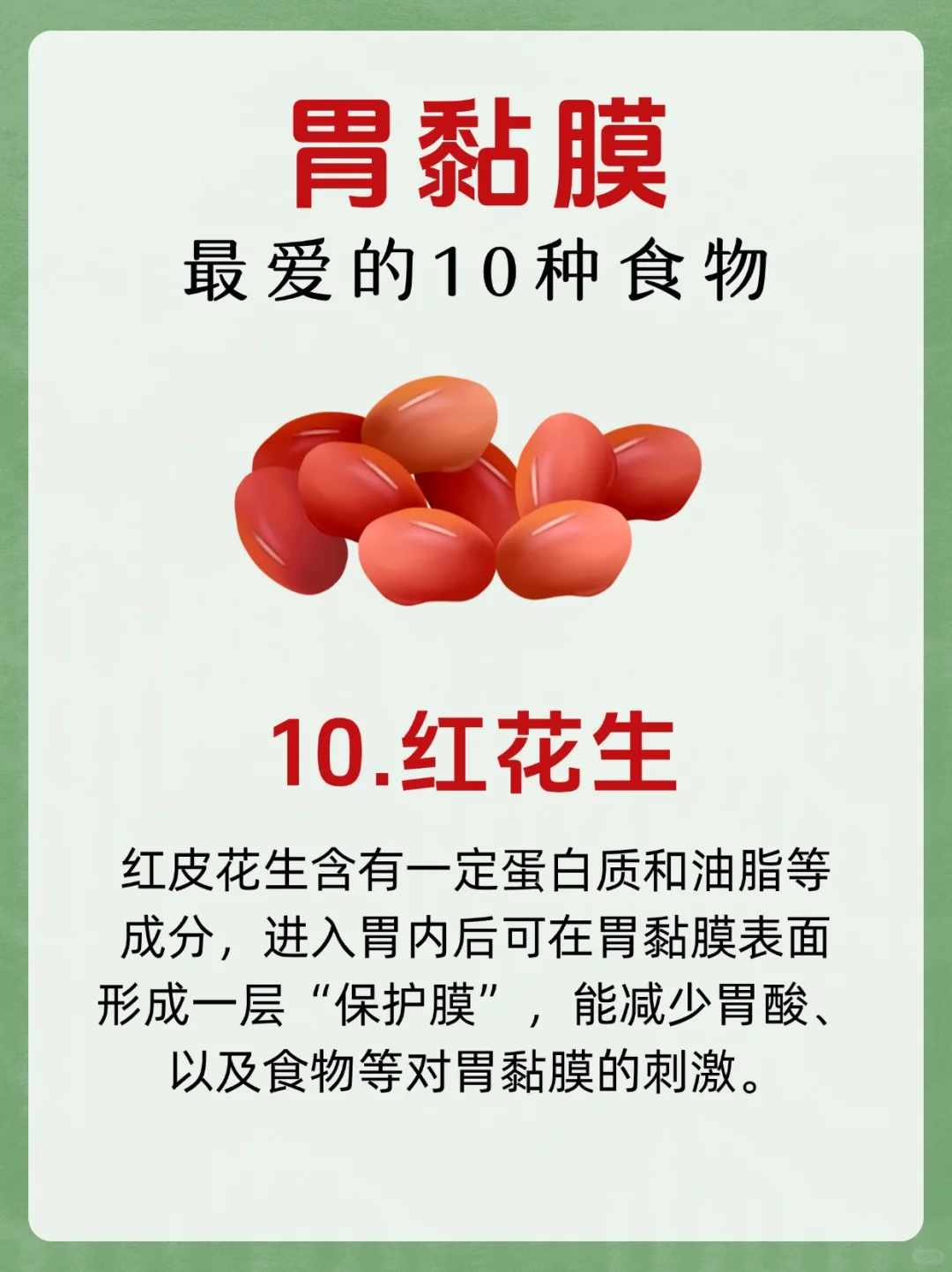 ?胃黏膜最爱的10种食物，吃对养胃太简单