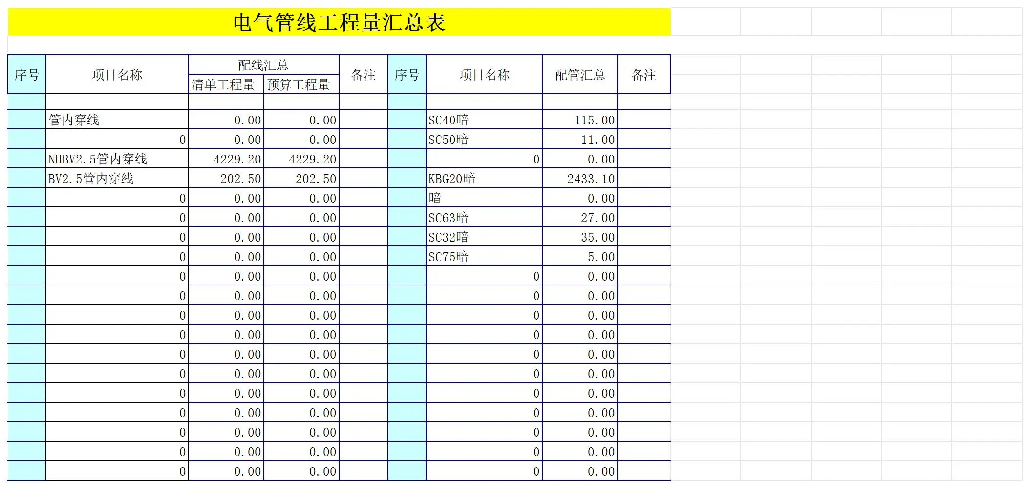 电气工程量自动计算表格excel，带入直接算