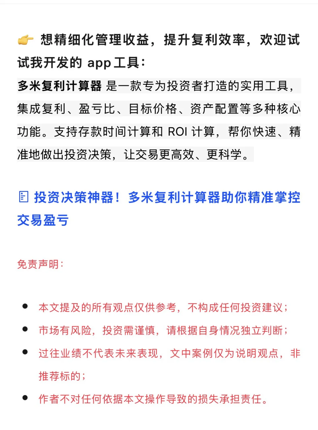 AI时代，铜将成为下一个“石油”？