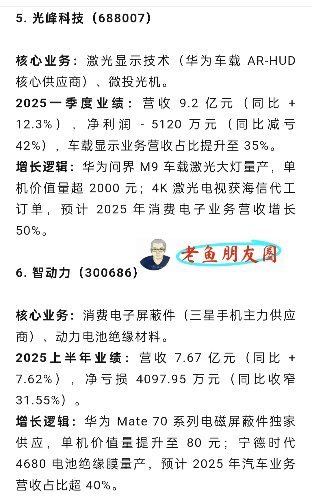 寻找中国伟大公司之【消费电子】