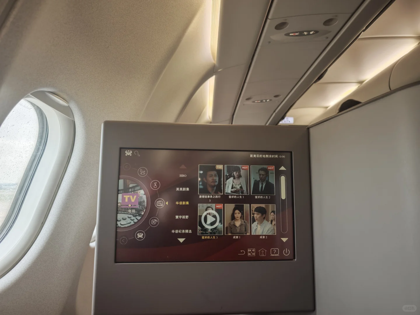 武宿机场坐着海航宽体客机(330)去新疆