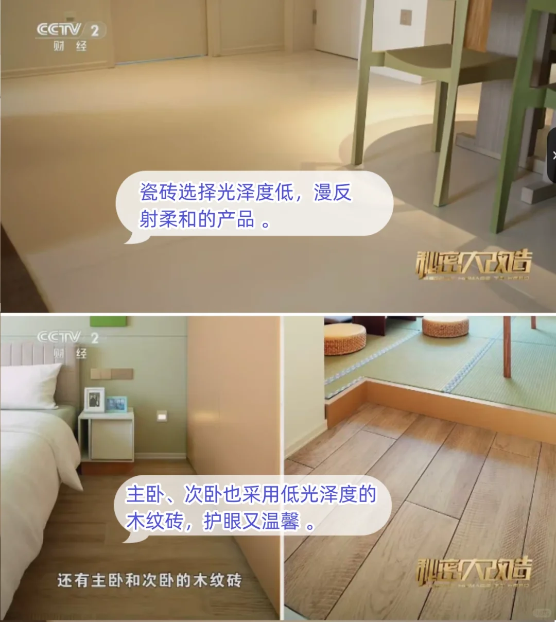 万万没想到适老化装修圈粉脆皮年轻人