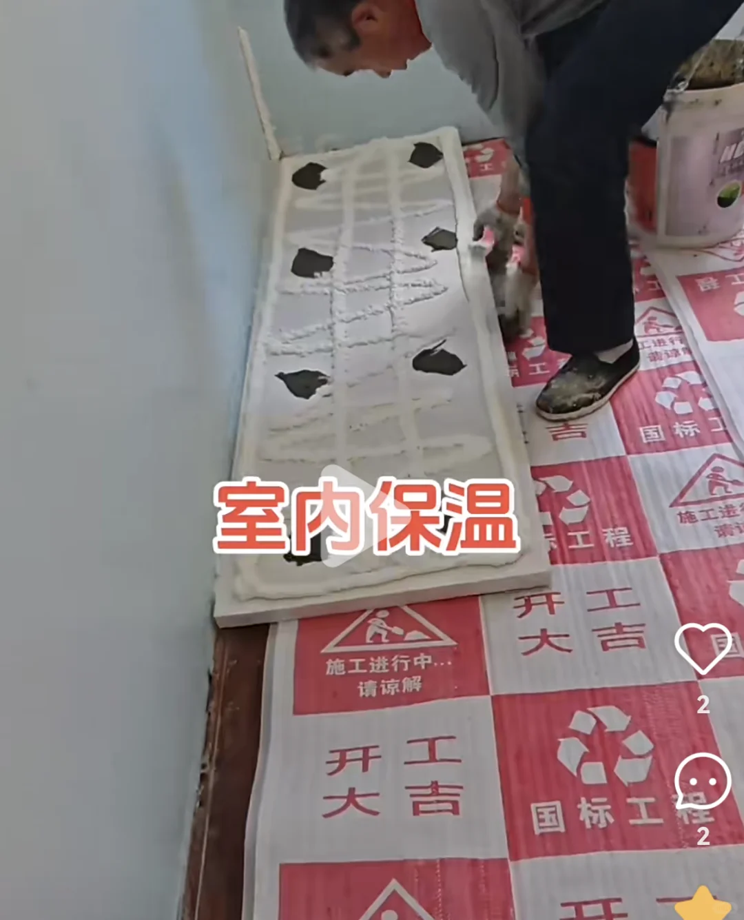保温板做内保温,有什么要注意的吗?