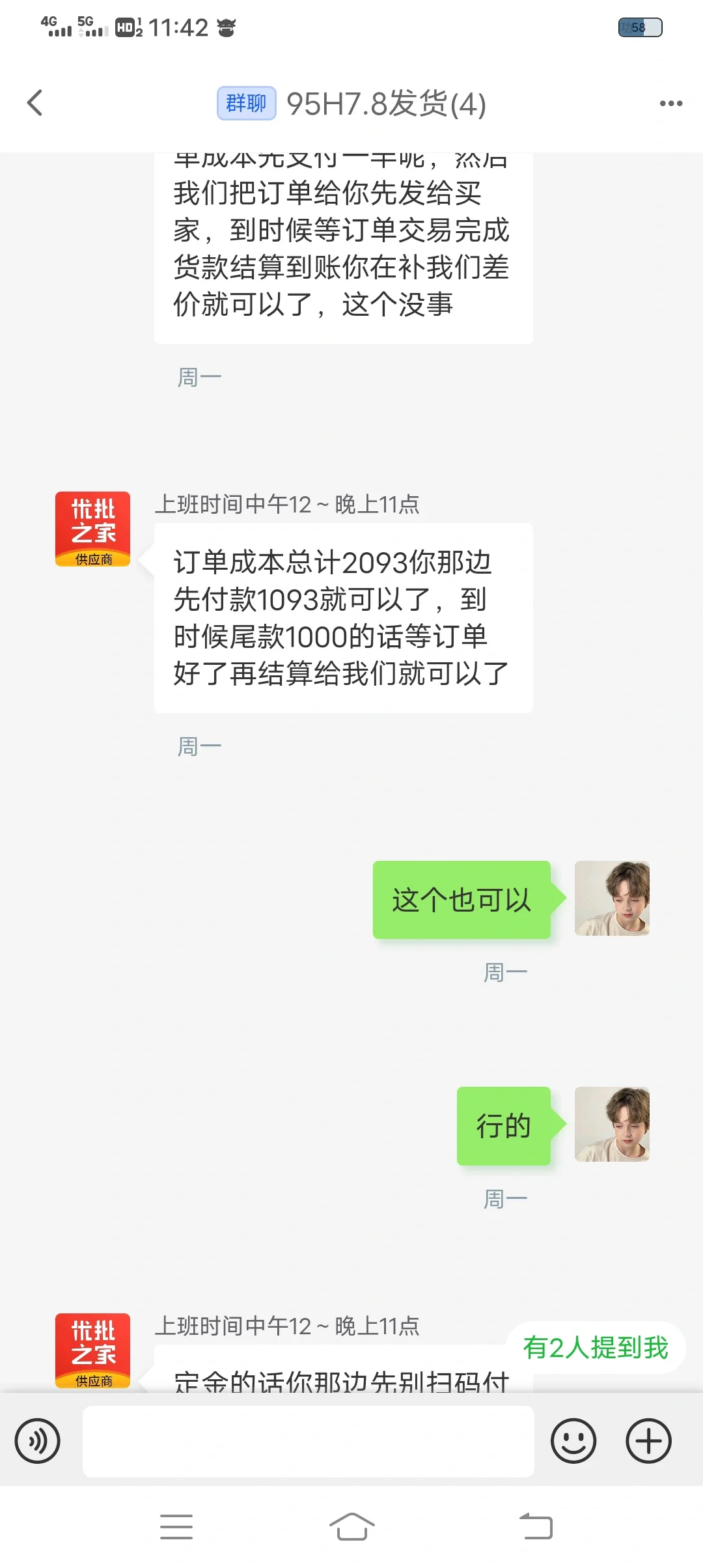 优批之家,千牛淘宝骗子团伙诈骗