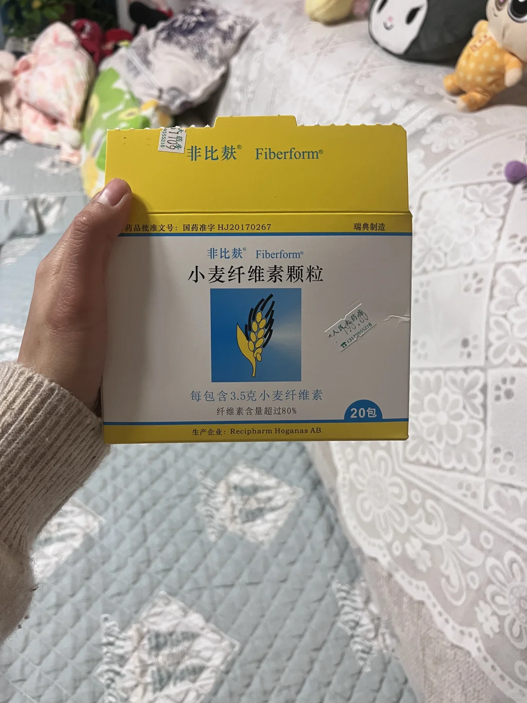 有人要小麦膳食纤维素吗，包邮出