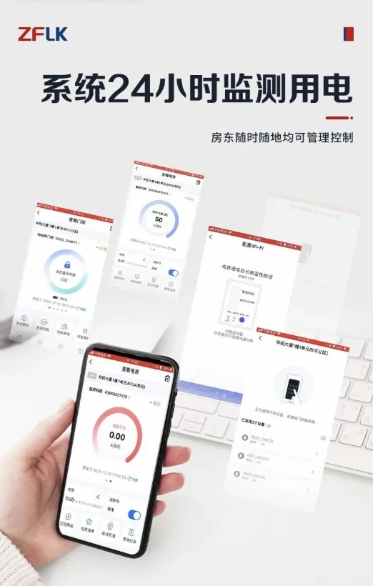 ?宝子们！我家出租房新换的电表太绝了！