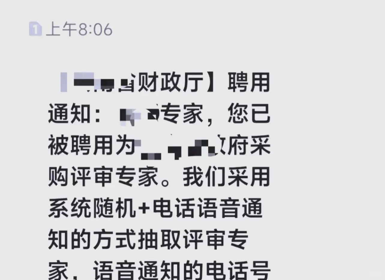 听劝入评标库,月赚3500!