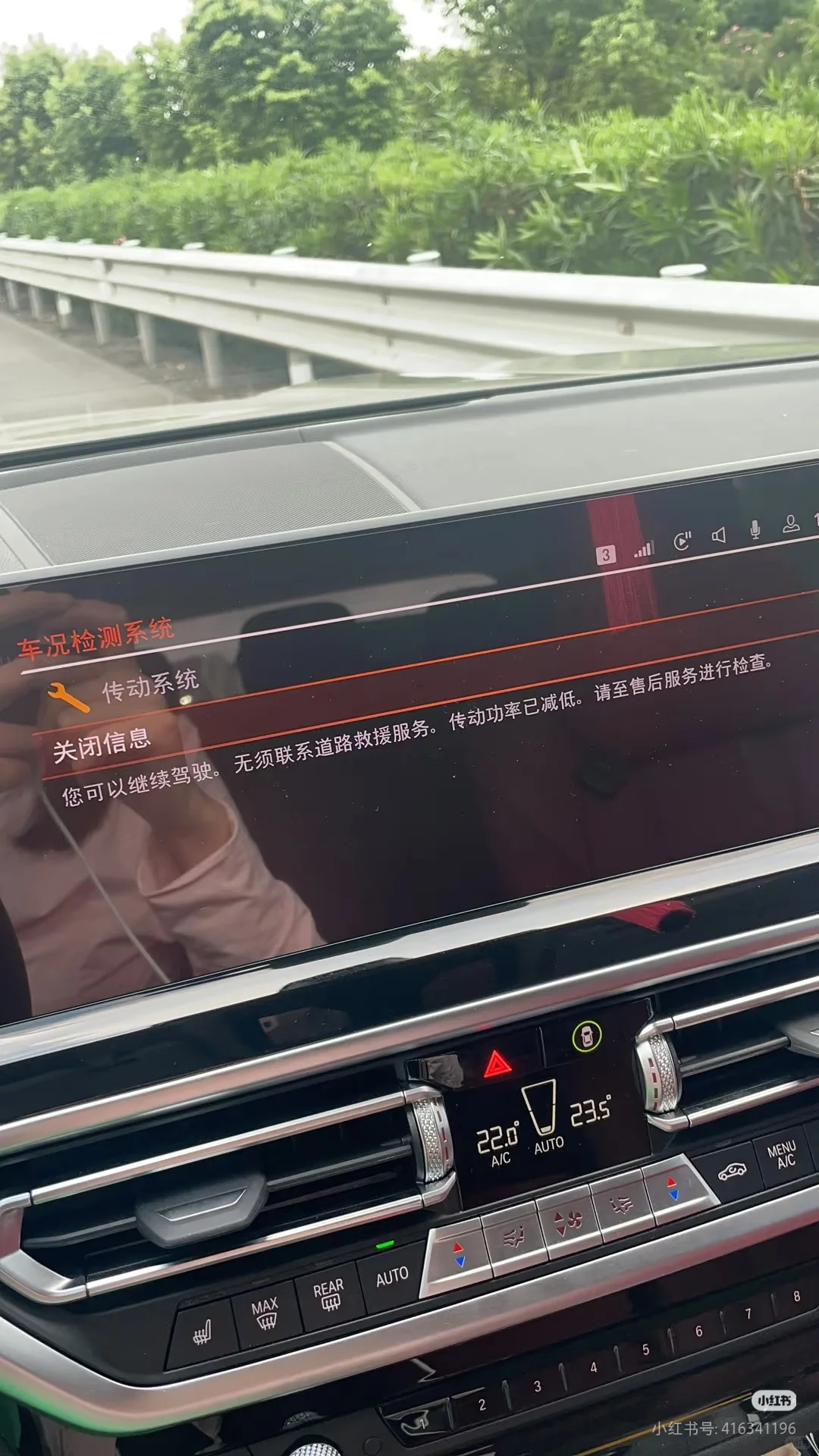 宝马三系传动系统功率减弱