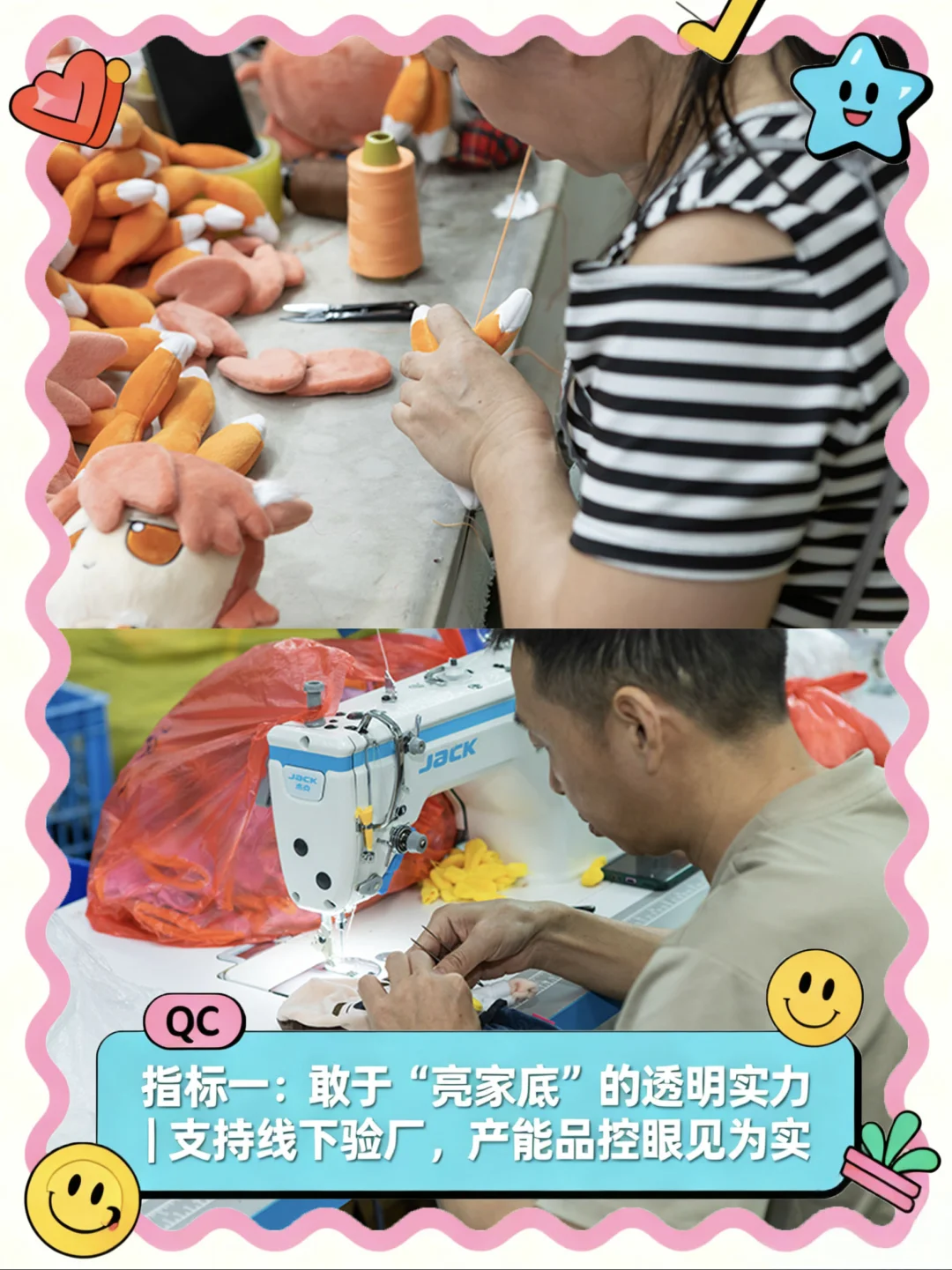 毛绒公仔选厂指南|3个技巧筛选出靠谱工厂