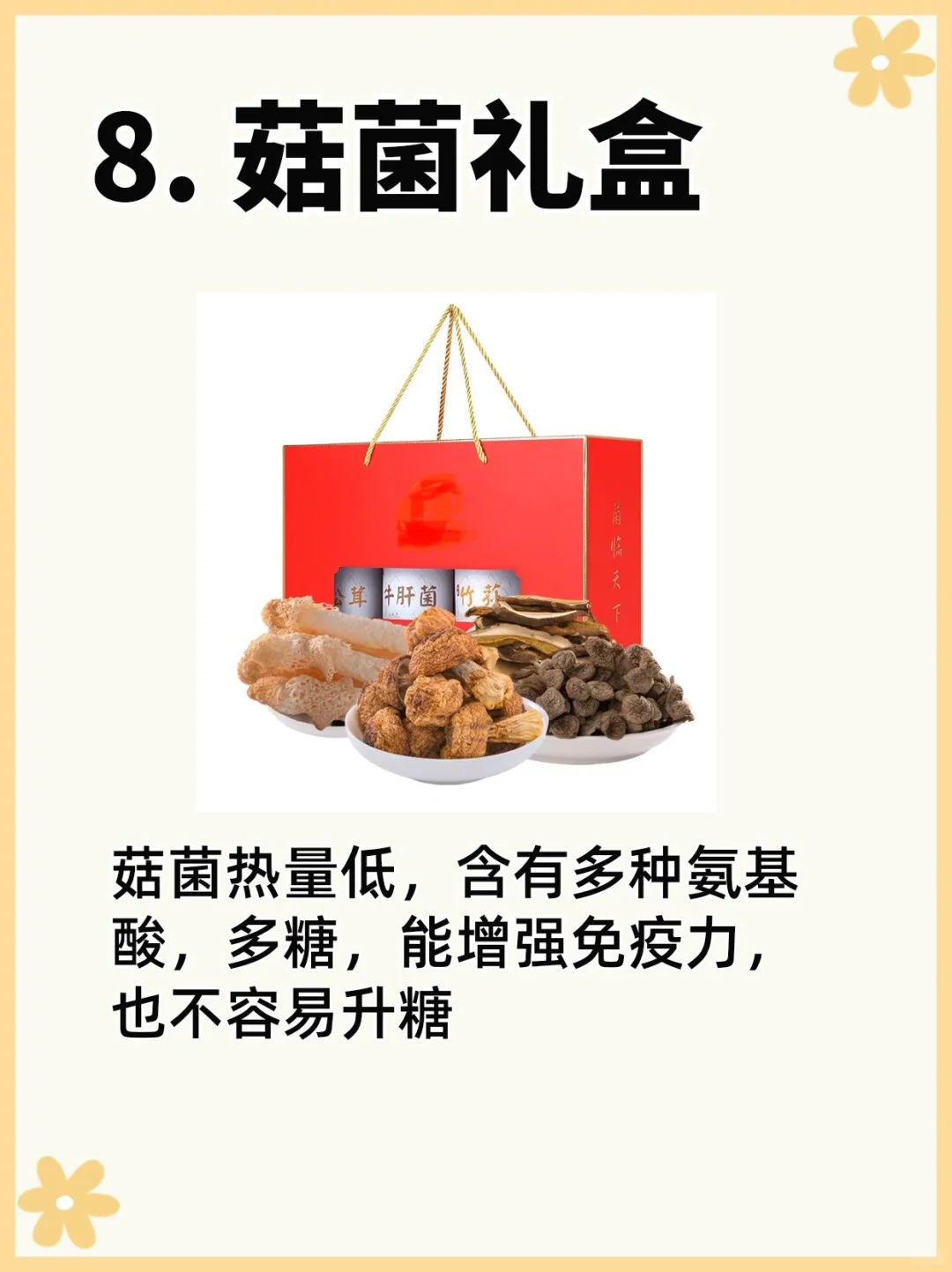 过年送什么礼物给女朋友（男朋友）的爸妈呢？