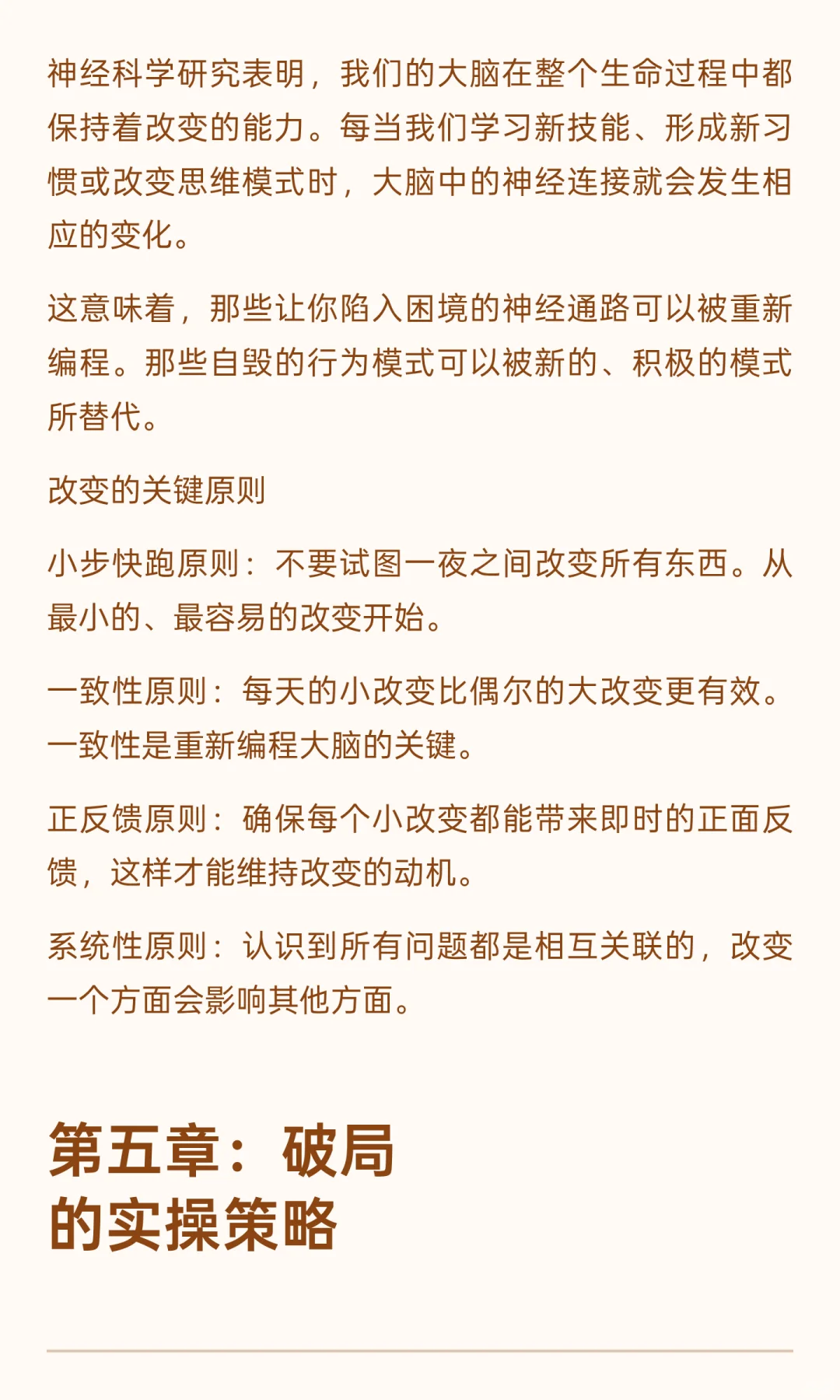 温水煮青蛙：人是如何被自己亲手废掉的？