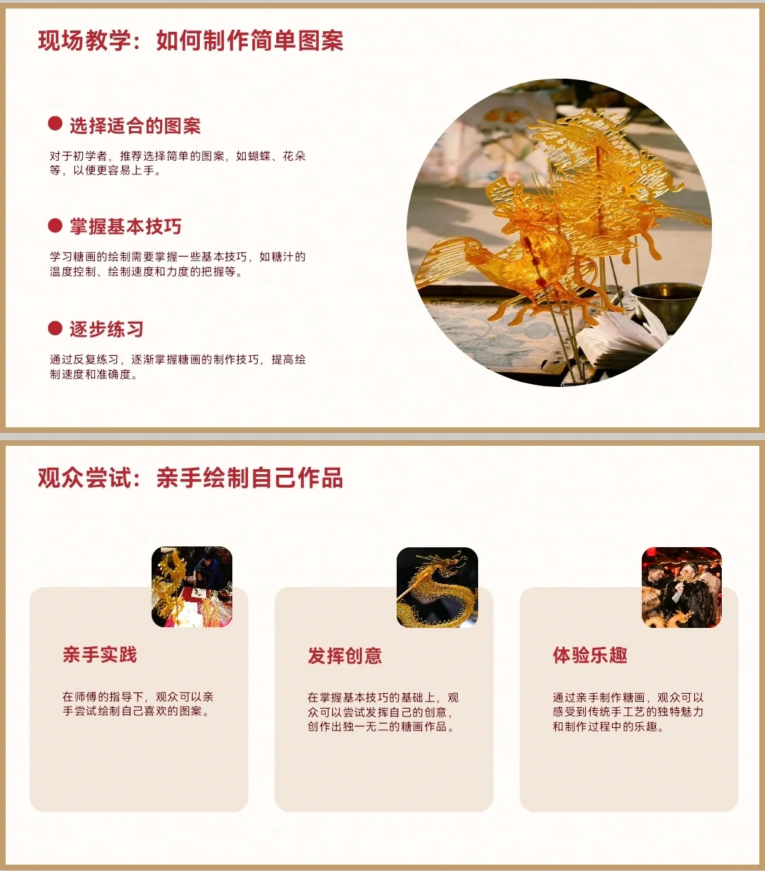 ?【传统手工艺糖画:儿时的甜蜜回忆】